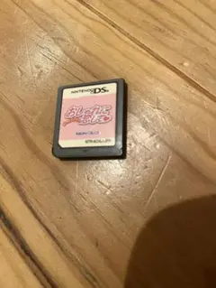 おしゃれに恋して