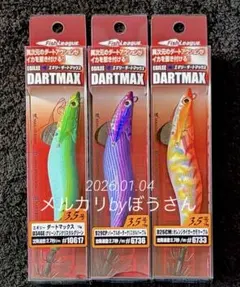 ダートマックス3.5号　グリーンアジクリスタルグリーン　他新品3本