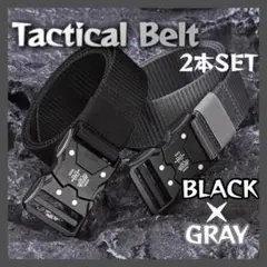 タクティカルベルト ベルト 2本セット ブラック グレー ワンタッチ 普段着 a