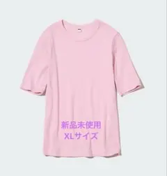 UNIQLO リブクルーネックT 5分袖　XLサイズ