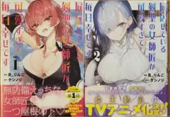 同居している剣聖の女師匠が可愛すぎて毎日幸せです既刊全巻セット