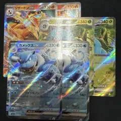 カメックスex リザードンex フシギバナex 御三家　　各2枚　①