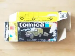 日本製 トミカ★トヨタ 自衛隊 トラック JSDF no.69 黒箱 空箱