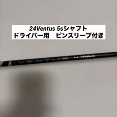 VENTUS BLACK 7S フェアウェイウッド用 ピンスリーブ - メルカリ