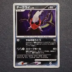 2026年最新】ダークライ ひかる闇の人気アイテム - メルカリ