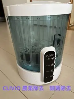 2025年最新】clivioの人気アイテム - メルカリ