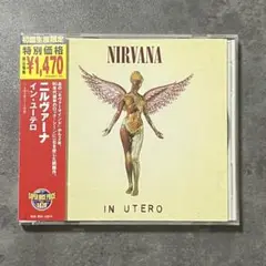 イン・ユーテロ