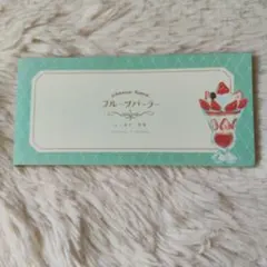古川紙工 otome time フルーツパーラー 一筆箋