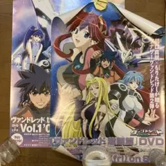 ヴァンドレッド 販促用B2ポスター 2枚セット