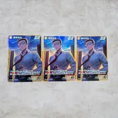 名探偵コナンカード 風見裕也 SR 3枚 魅惑のマジック