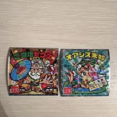 ビックリマンシール 2枚セット