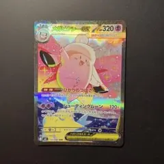 ハ*き様 ポケモンカード　まとめ売り　メガピクシーex sar等 2026年最新】#メガピクシーの人気アイテム - メルカリ