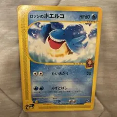 【超希少】PSA10 ロッシのホエルコ e VS 005/018 劇場限定 ポケモンカードゲーム e ロッシのホエルコ 劇場限定VSパック - メルカリ