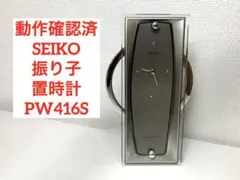 SEIKO PW4275S 振り子時計 SEIKO PW4275S 振り子時計 - メルカリ
