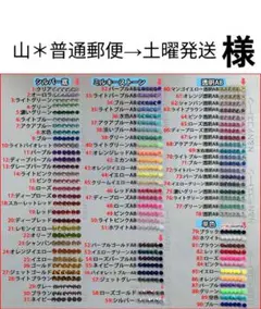 山＊普通郵便→土曜発送　様　専用