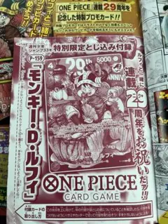 2026年最新】ワンピースカード ルフィ ジャンプの人気アイテム - メルカリ