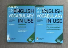 English Vocabulary in Use 2冊セット