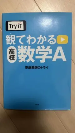 2025年最新】家庭教師トライの人気アイテム - メルカリ