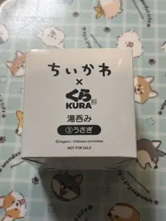 くら寿司 ちいかわ湯呑み ③うさぎ コラボ