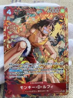 ★*ノ様 美品☆ワンピースカード モンキー・D・ルフィ OP16-015 SR☆