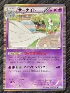 超稀少】ポケモンカード サーナイト 1ed 【極美品】 - メルカリ