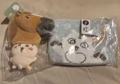 馬を被ったうさぎマスコット　ちいかわエニマイくじ　D賞　あの子ポーチ　2点セット