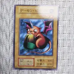 ◇1999年初期vol1◇デーモンビーバー⑧　遊☆戯☆王デュエルモンスターズ