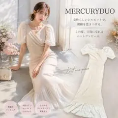 訳ありマーキュリーデュオ MERCURYDUO ニットワンピース フリル 伸縮