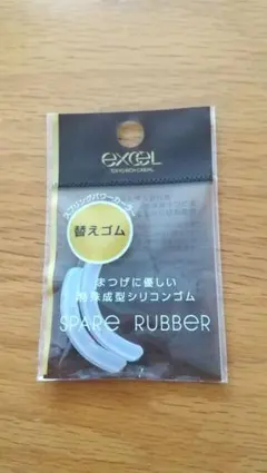 エクセル スプリングパワーカーラー 替えゴム ２個入のサムネイル