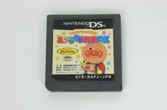 アンパンマンとあそぼ あいうえお教室DX DS 任天堂 ニンテンドー