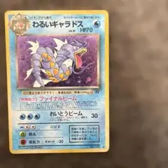 旧裏 わるいギャラドス ☆ 第4弾拡張パック ロケット団 - メルカリ