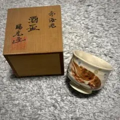 2026年最新】平安瑞光の人気アイテム - メルカリ