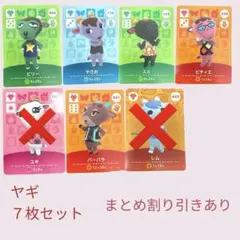 あつまれどうぶつの森　　amiiboカード　ヤギ５枚セット　まとめ売り割引