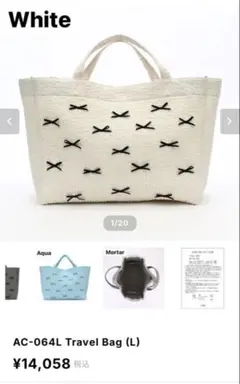 gypsohila picnicbag ホワイト　リボンバッグ（L）ヌビバッグのサムネイル