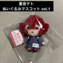 重音テト ぬいぐるみマスコット vol.1
