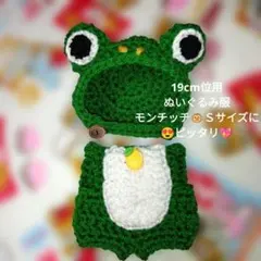 2026年最新】モンチッチ 服の人気アイテム - メルカリ