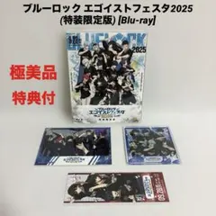 極美品　ブルーロック エゴイストフェスタ2025 (特装限定版) Blu-ray