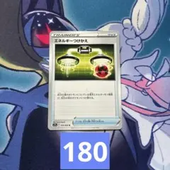 ポケモンカード　エネルギーつけかえ　グッズ　在庫1