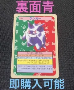 ポケモンカード ゲンガー トップサン PSA10 PSA10 ゲンガー トップサン ポケカ ポケモンカード 状態A
