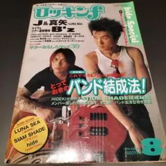 2026年最新】ロッキンf LUNA SEAの人気アイテム - メルカリ