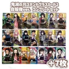 2026年最新】鬼滅の刃 ステンドグラスカード2 パックの人気アイテム