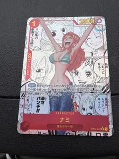 【新品未使用】ナミ(コミパラ） 2025年最新】ナミ コミパラ 傷ありの人気アイテム - メルカリ