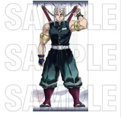 ま*)様 鬼滅の刃　柱展限定品　柱稽古編　KVアナザーカット　等身大タペストリー ま*)様 鬼滅の刃 柱展限定品 柱稽古編 KVアナザーカット 等身大