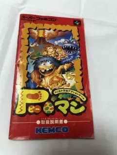2026年最新】sfc pマンの人気アイテム - メルカリ