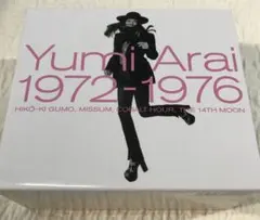 荒井由実「Yumi Arai 1972-1976」〈限定盤（5CD+DVD）〉 Amazon.co.jp: 限定生産盤5CD+1荒井由実 松任谷由実 Yumi Arai 1972