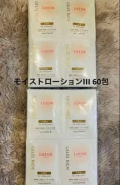 ジュレリッチリュール モイストローションIII 60包 サンプルのサムネイル