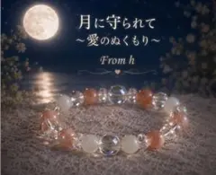 Fron〜癒やしの天然石〜 白と黒の世界へ - メルカリ