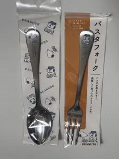 スヌーピー パスタフォーク スプーン セット