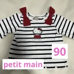 Petit Main ハローキティ ストライプTシャツ 95cm