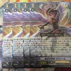 2026年最新】SP 黒衣の戦慄 ガウリールの人気アイテム - メルカリ
